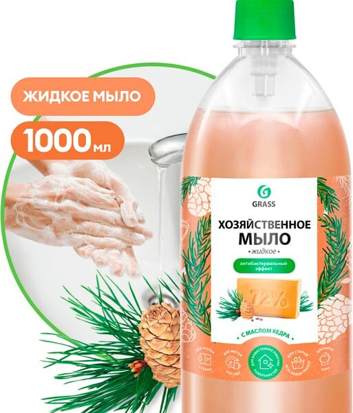 Мыло жидкое Grass Хозяйственное 72% 1л