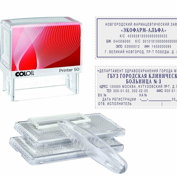 Штамп самонаборный пласт. 8/6стр. Pr.C50-Set-F 69х30 рамка/персонализация