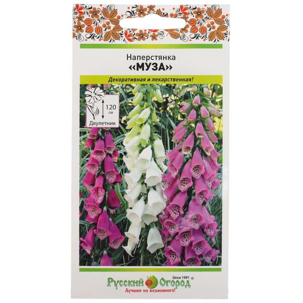Семена Наперстянка пурпурная Муза, 0.1 г