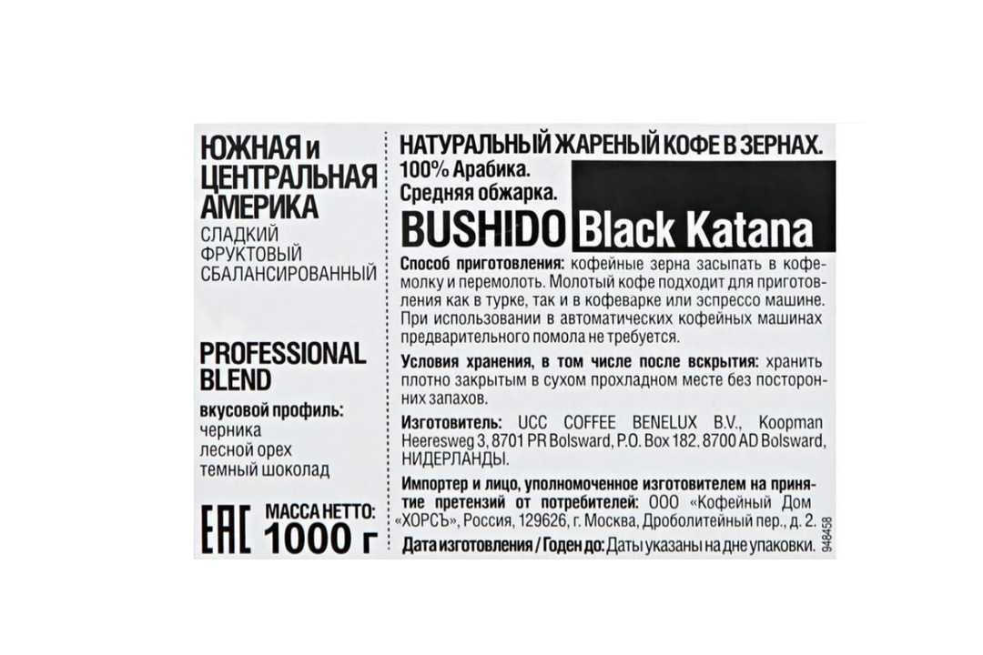 

Кофе в зернах Bushido Black Katana 1 кг