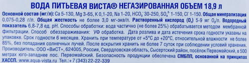 

Вода питьевая ВИСТА артезианская 1-й категории негазированная, 19 л