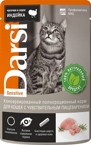 Корм консервированный для кошек DARSI Индейка, с чувствительным пищеварением, 85г