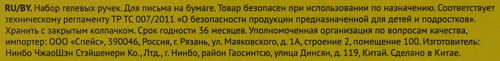 

Набор гелевых ручек OFFICESPACE 1мм 10 цветов Арт. 180133