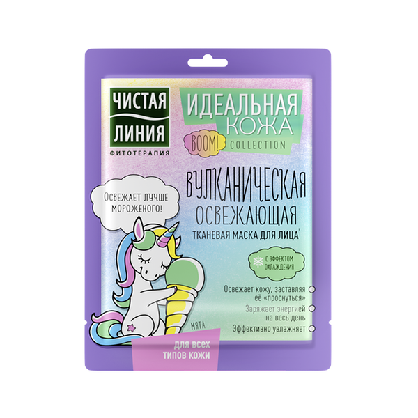 Тканевая маска для лица Чистая Линия Идеальная кожа вулканическая освежающая