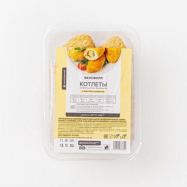 Котлеты из филе цыплят-бройлеров с маслом и укропом, продукт замороженный 450г