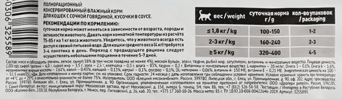 

Влажный корм для кошек Zou Land Сочная говядина в соусе, 85 г