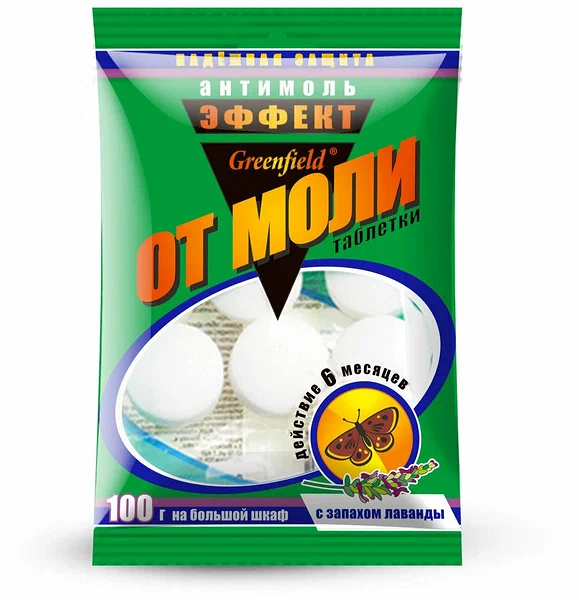 Таблетки от моли  Selena Greenfield с запахом Лаванды