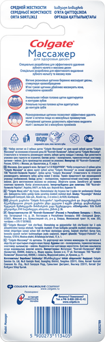 

Зубная щетка Colgate Массажер средней жесткости, цвет в ассортименте, 2 шт.