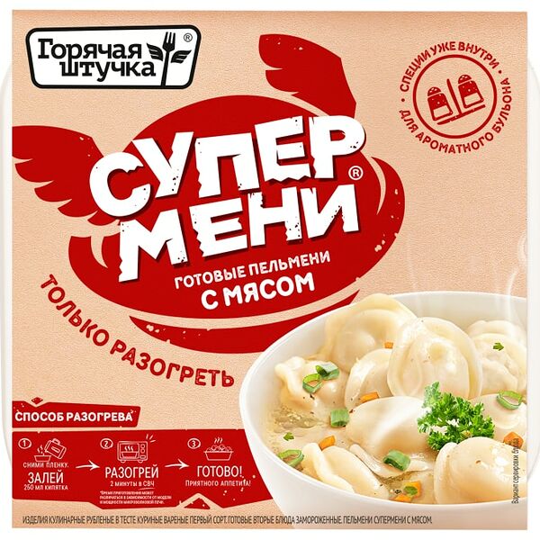 Пельмени Горячая Штучка Супермени с мясом 200г