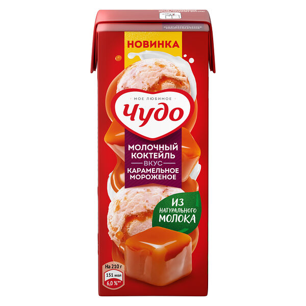 Коктейль Чудо молочный Карамельное мороженое 2% 200 мл