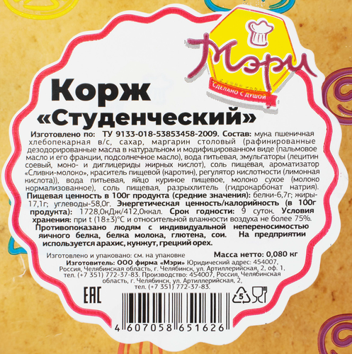 

Корж Мэри Студенческий 80 г