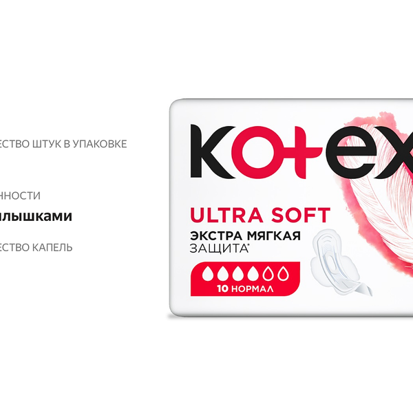 Kotex Ultra Soft Normal Прокладки 10 шт