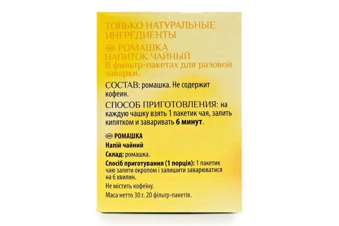 

Чай травяной Milford Camomile 20 пакетиков 30 г
