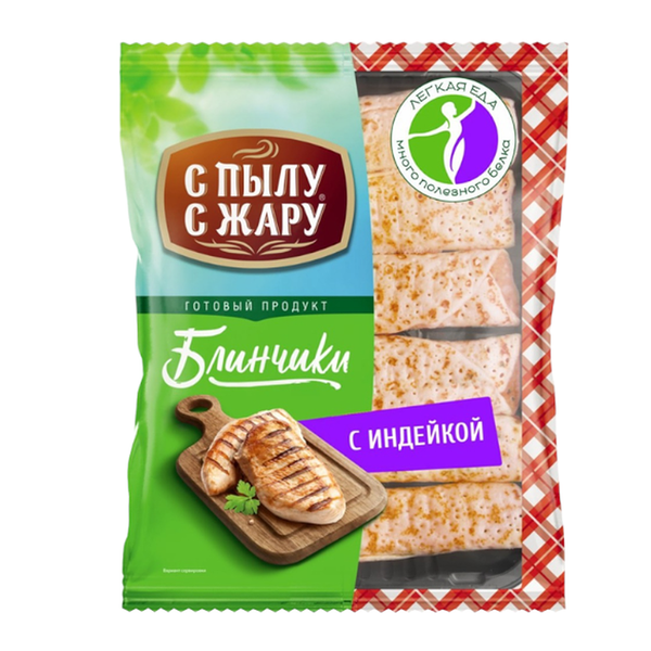 Блинчики С пылу с жару с индейкой замороженные