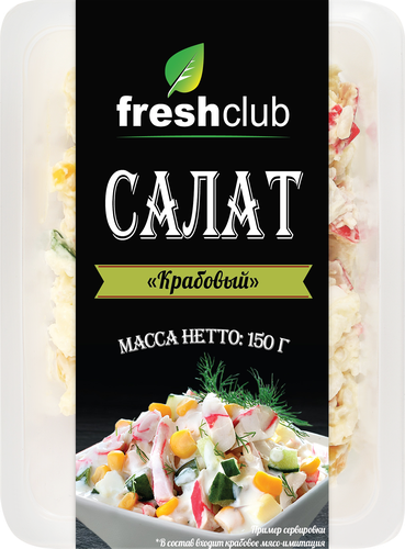 

Салат Freshclub Крабовый 150 г