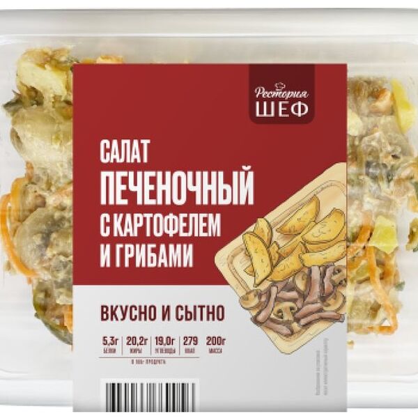 Печеночный салат Рестория Шеф с картофелем и грибами, 200г