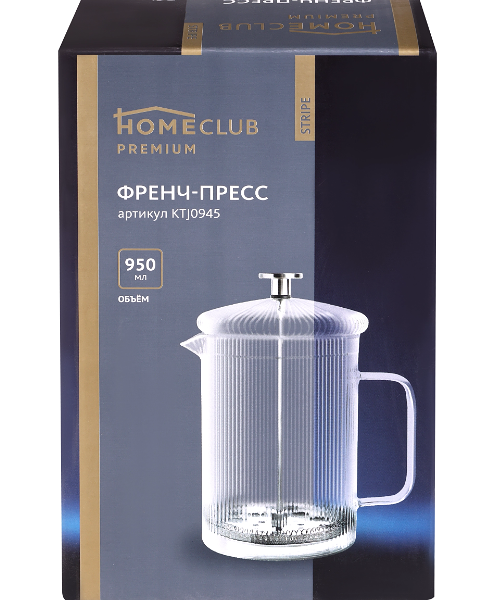 Френч-пресс Homeclub Stripe 950мл, стекло, сталь