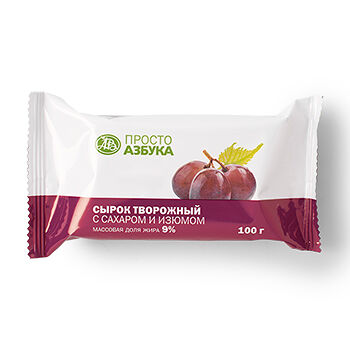 Сырок творожный Просто Азбука 9% с изюмом