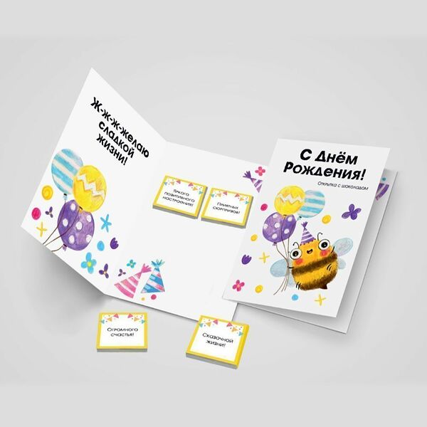 Открытка с шоколадом 4*5 гр С днем рождения (пчелка с шариками), №11