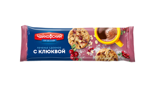 Печенье сдобное Чайкофский с кусочками клюквы