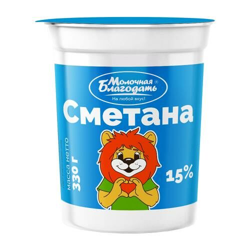 Сметана Молочная благодать 15% 330 г