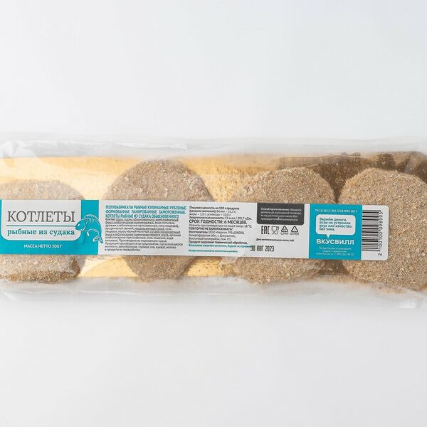 Котлеты рыбные из судака замороженные