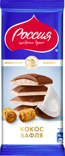 

Шоколад Россия - Щедрая душа! молочный и белый с кокосом и вафлей 82 г