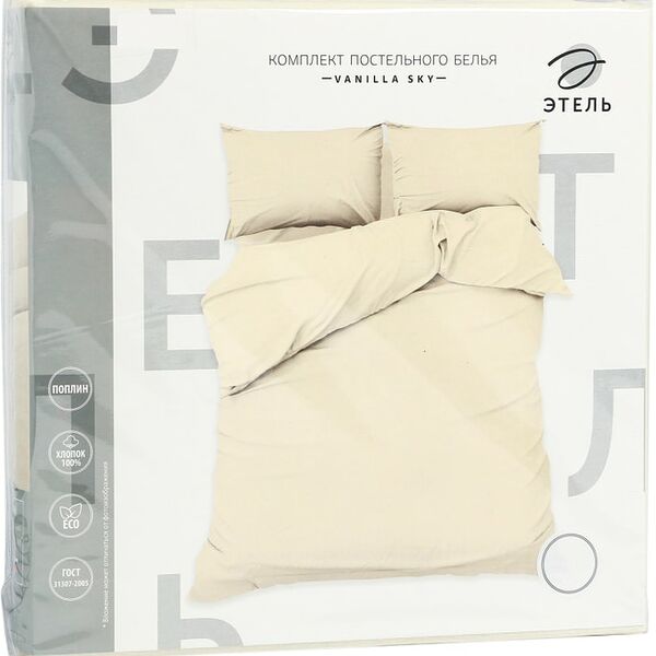 Комплект постельного белья Этель Vanilla sky хлопок поплин 1.5-спальный