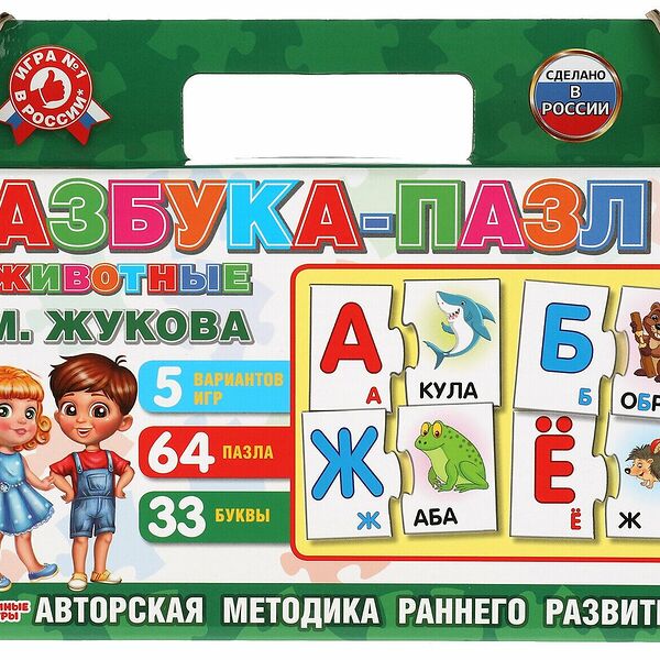 Азбука-пазл Умные игры М. А. Жукова. Животные