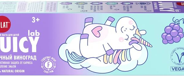 Зубная паста Splat Juicy Lab Виноград детская 45г