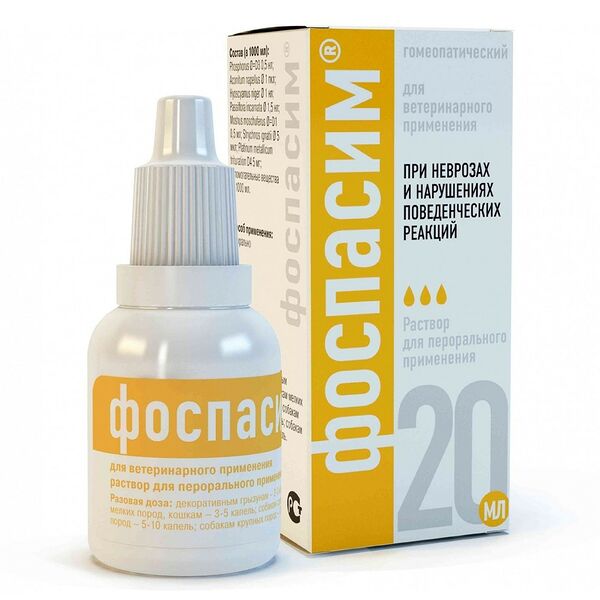 Фоспасим антистрессовый раствор для перорального применения 20 мл.