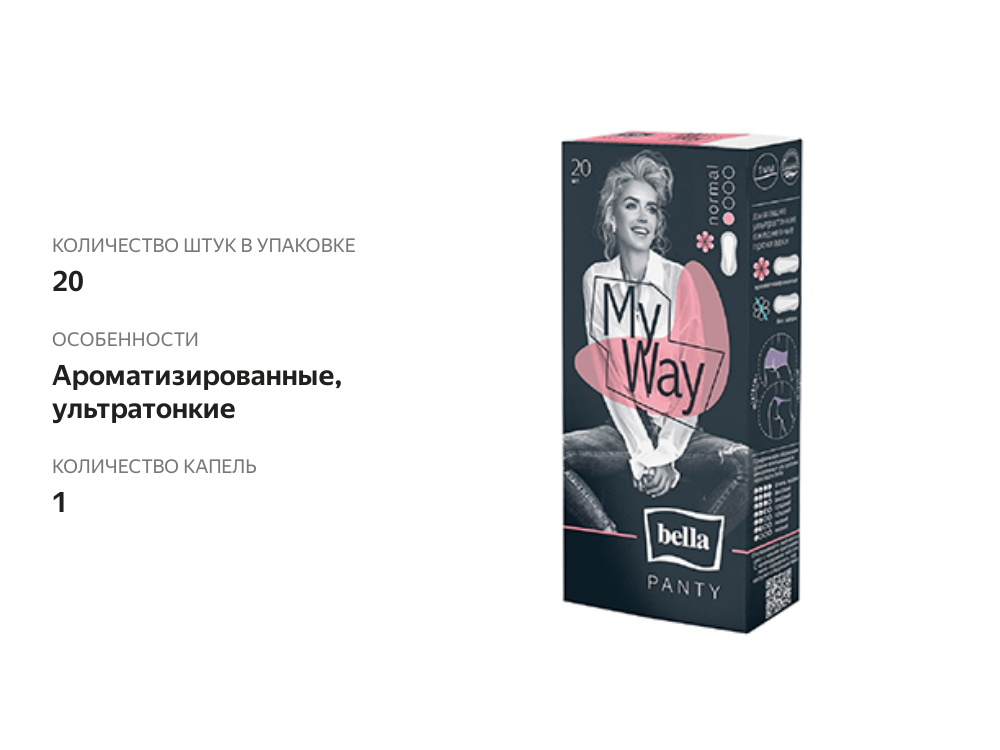 

Прокладки ежедневные BELLA Panty My way Aroma, 20шт