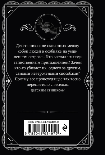 

Книга ЭКСМО Агата Кристи, в ассортименте