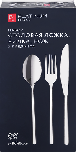 Набор столовый Platinum Choice 3 предмета: ложка, вилка, нож, Арт. TR-9915
