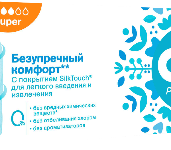 Тампоны O.b. ProComfort Super 16 шт
