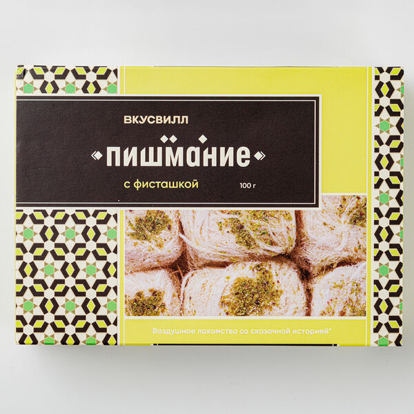 Пишмание ВкусВилл с фисташкой