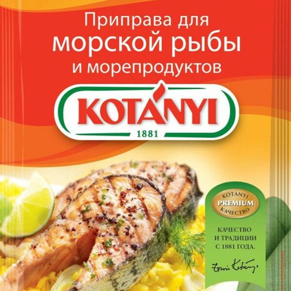 Приправа для морской рыбы и морепродуктов Kotanyi