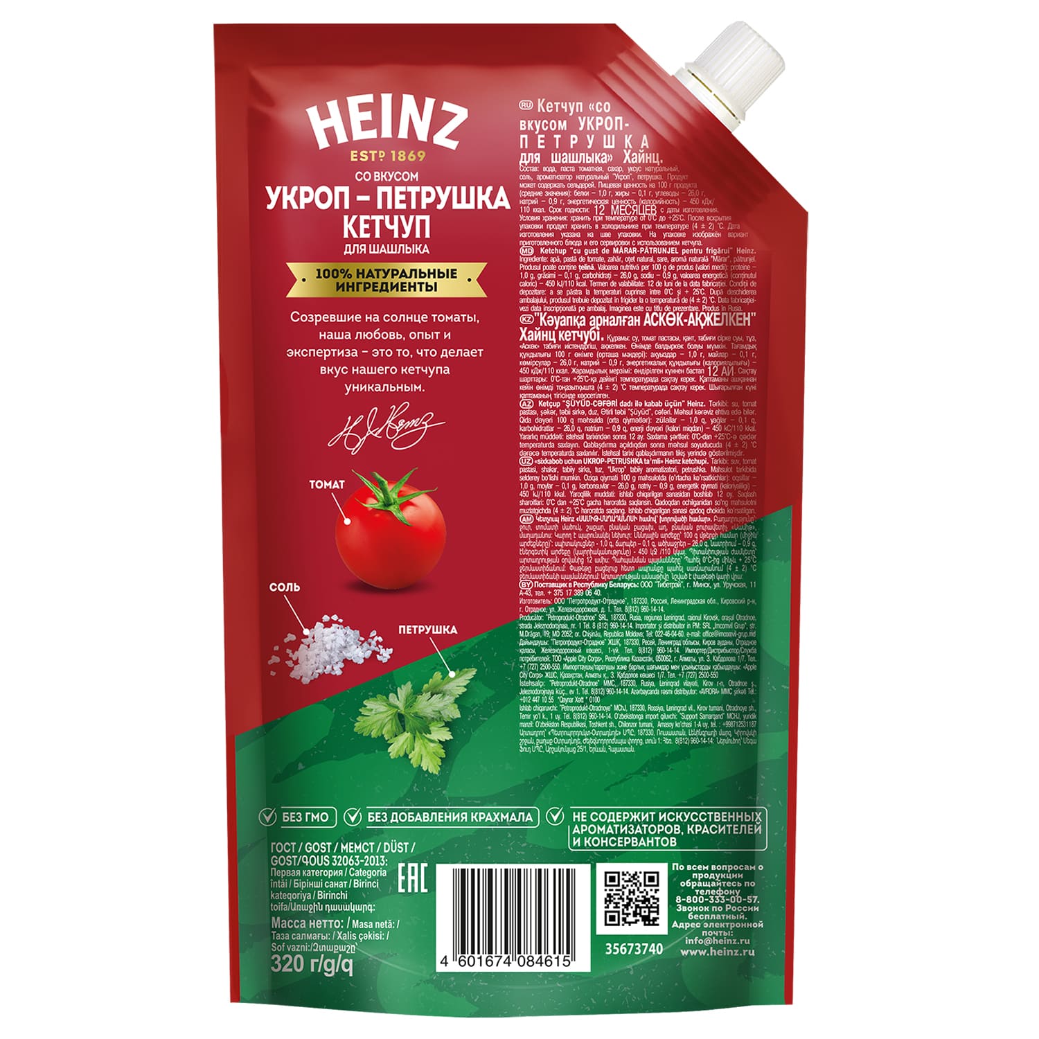 

Томатный кетчуп Heinz со вкусом Укроп-Петрушка 320 г