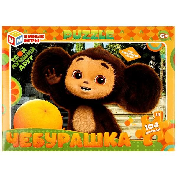 Пазл Чебурашка классический в коробке 104 детали 190х141х35мм Умные игры 24шт