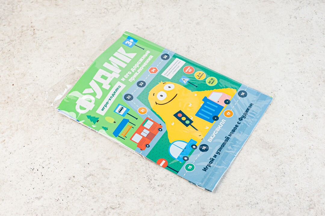 

Игра-ходилка "Фудик и его дорожные приключения"