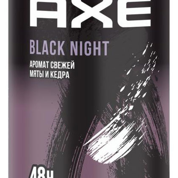  Дезодорант аэрозоль Black Night (Блэк Найт) ТМ Axe (Акс)