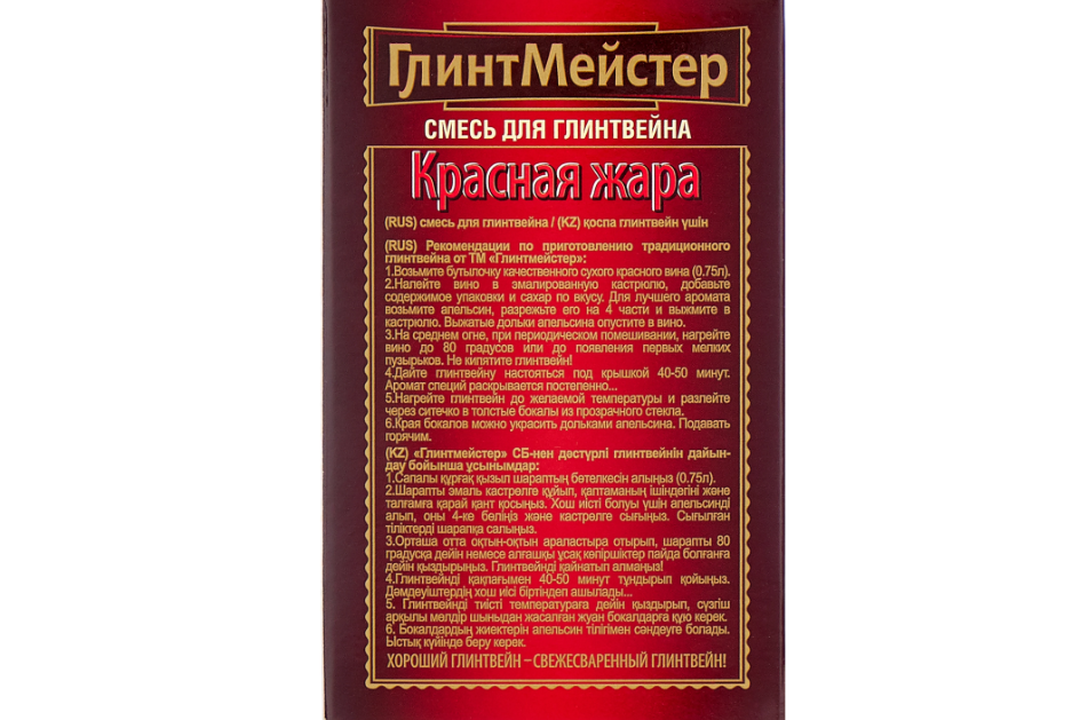 

Набор для глинтвейна ГлинтМейстер Красная жара 40 г