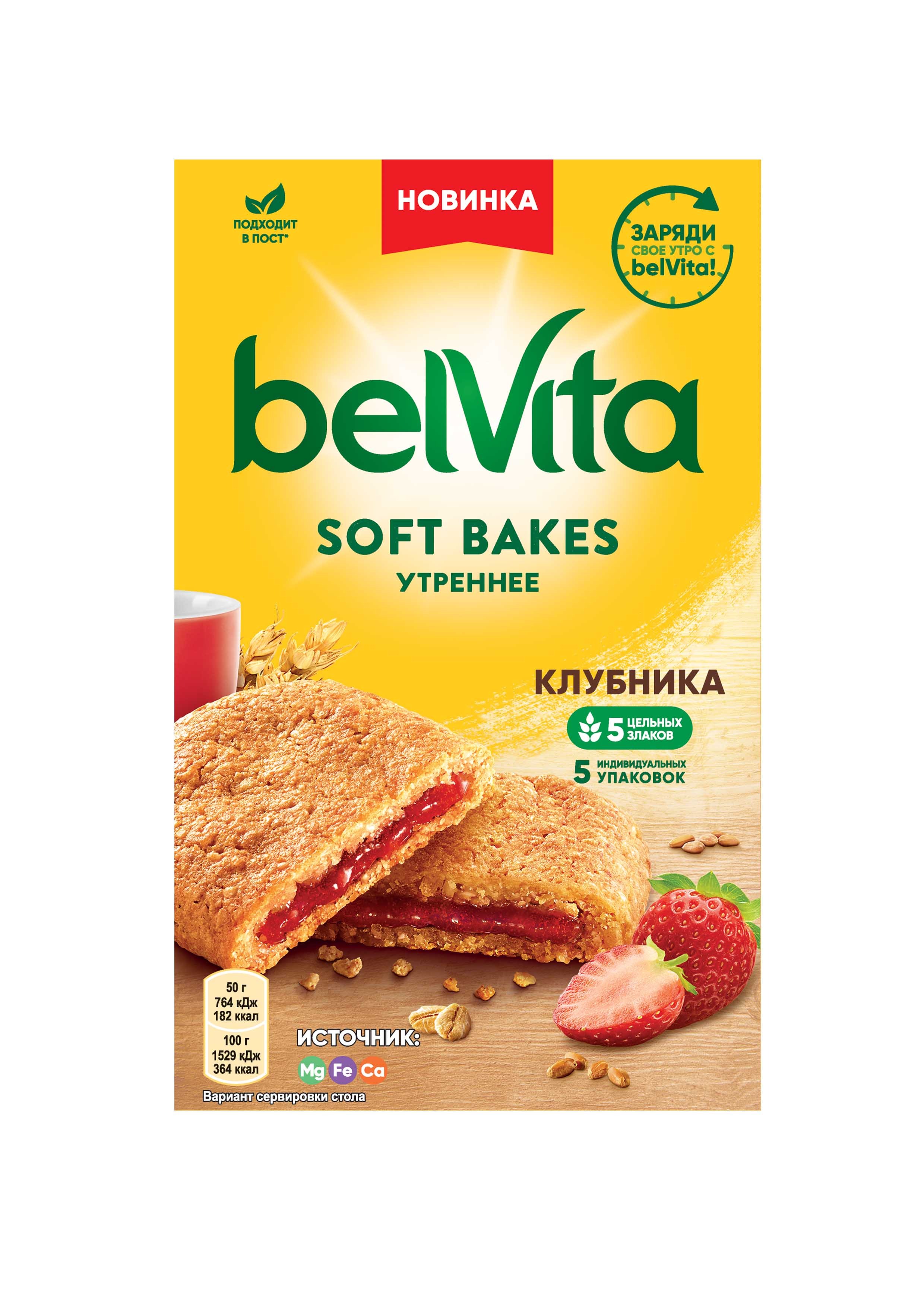 

Печенье BelVita Утреннее Soft Bakes с цельнозерновыми злаками с клубничной начинкой 250 г