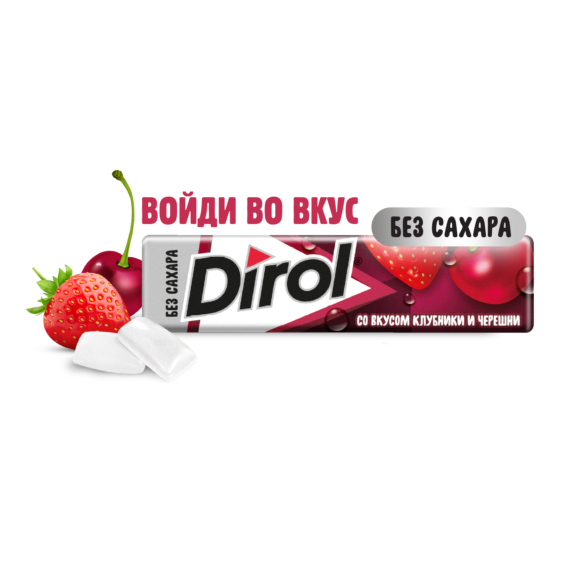 

Жевательная резинка Dirol Клубника-черешня без сахара со вкусом клубники и черешни 13.6 г