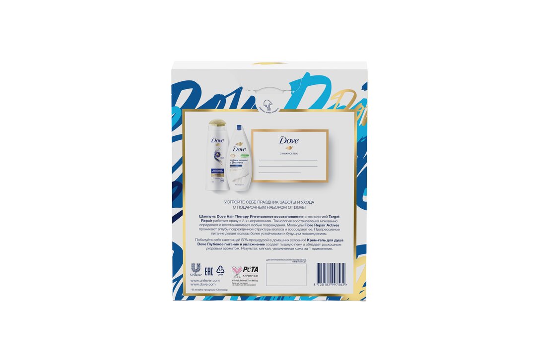 

Подарочный набор Дав Красота и сияние: шампунь 250 мл, гель для душа 250 мл