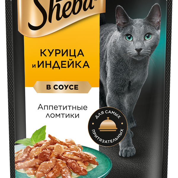 Влажный корм для кошек Sheba Ломтики в соусе с курицей и индейкой, 75 г