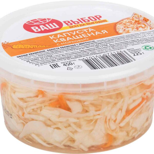 Капуста квашеная Ваш выбор с морковью