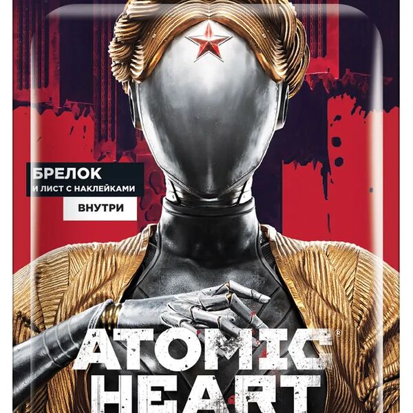 Брелок и наклейки Конфитрейд Atomic Heart пластмасса 5*11,6*17см