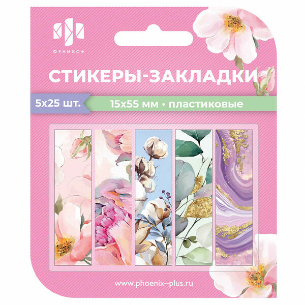 Стикеры-закладки пластиковые Природа 125 шт