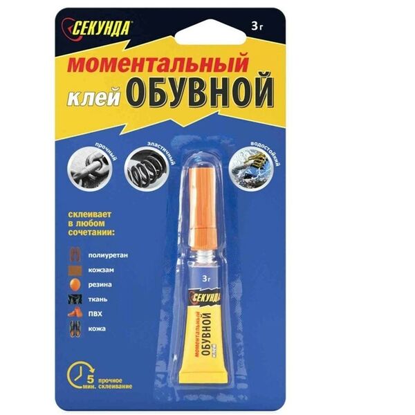 Клей СЕКУНДА универсальный моментальный обувной, однокомпонентный, 3г